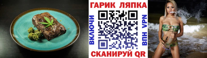 Еда ТГК конопля  Новотитаровская 