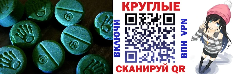 Ecstasy 280мг  гидра вход  Новотитаровская  как найти  