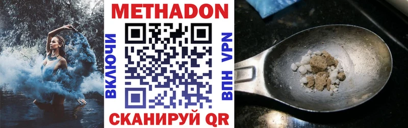 Метадон белоснежный  наркотики  Новотитаровская 