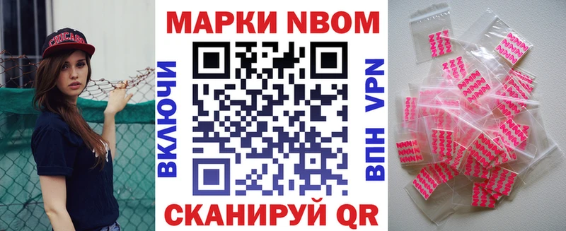 Марки 25I-NBOMe 1,5мг это как зайти Новотитаровская купить цена